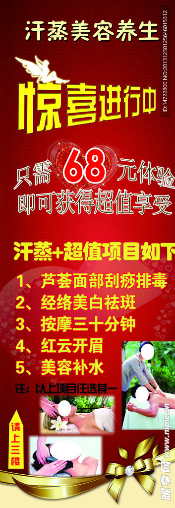 汗蒸展架