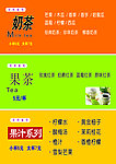 奶茶价格单