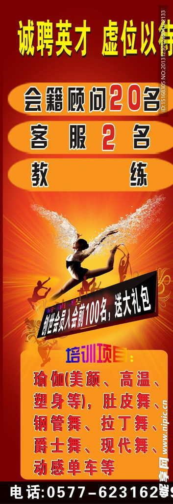 喷绘