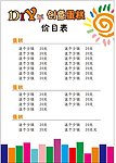 DIY蛋糕