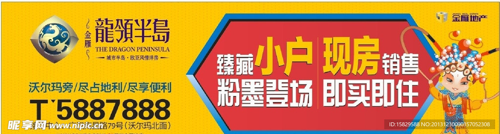房地产