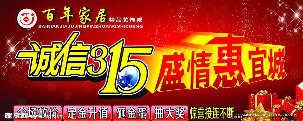 315 舞台背景