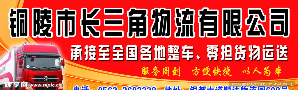 物流门牌 物流门头