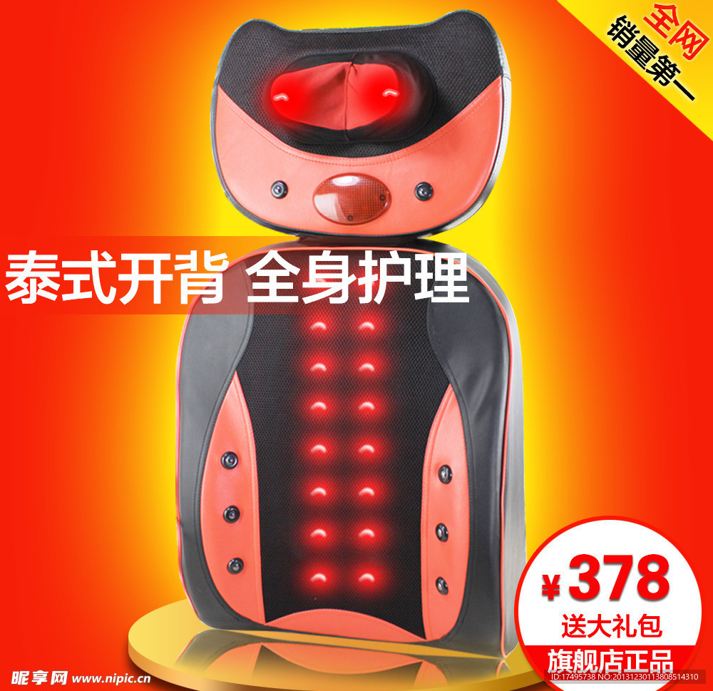 金色舞台展示按摩靠垫