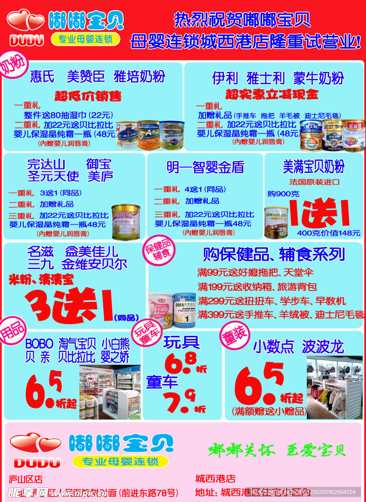 圣诞 元旦 宣传