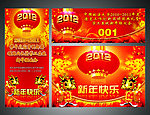 新年快乐
