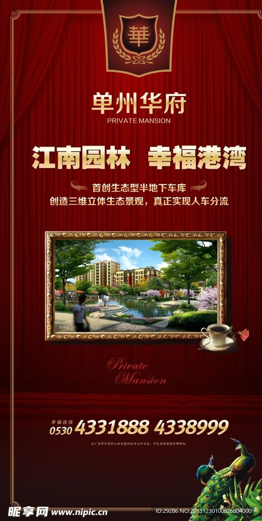 巨幅楼喷绘