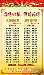 酒店易拉宝
