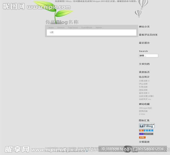 淡雅灰色风格模板