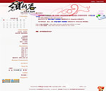 新年喜庆模板