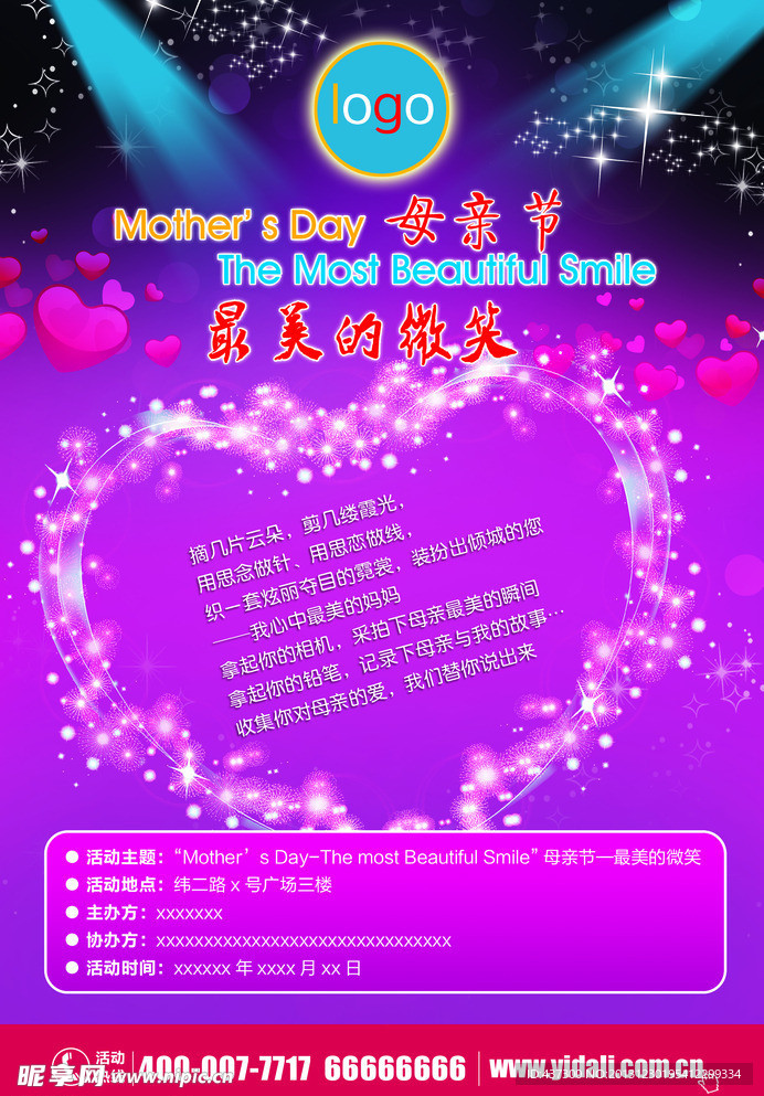 少儿英语母亲节DM