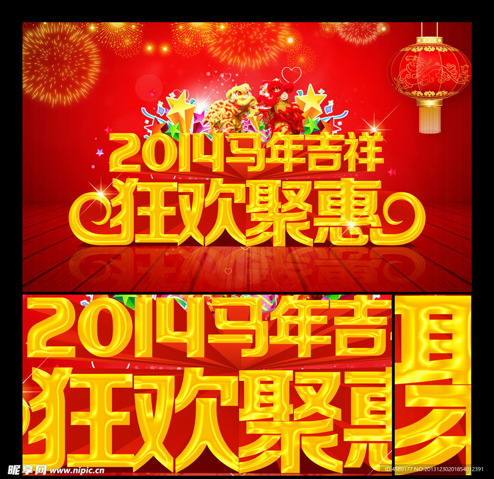 马年