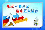 企业文化标语