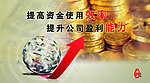 财务办公室标语