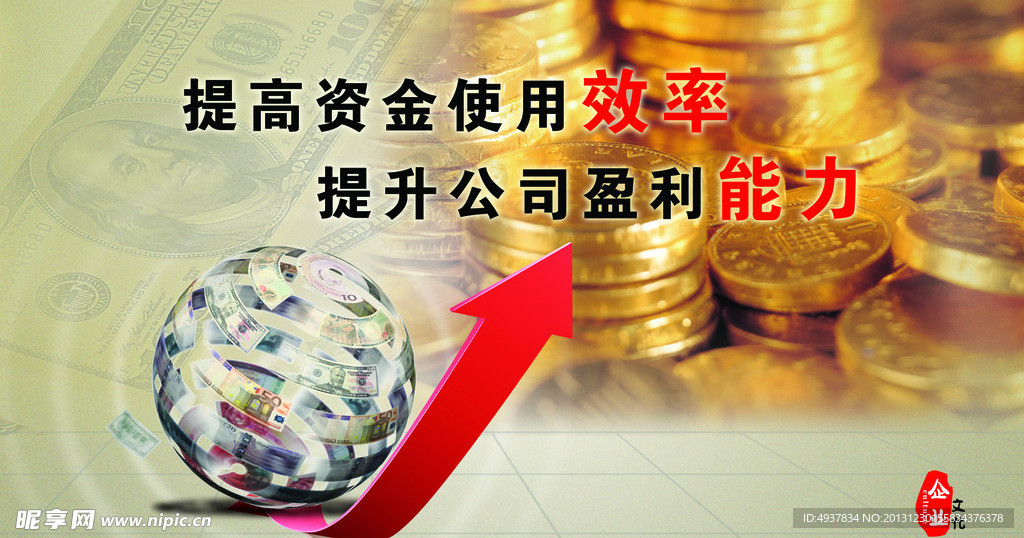 财务办公室标语