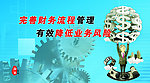 财务室文化建设标语