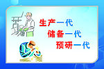 企业文化标语