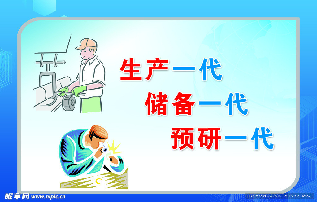 企业文化标语