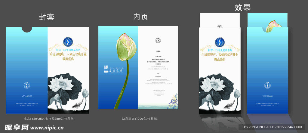 请帖邀请函