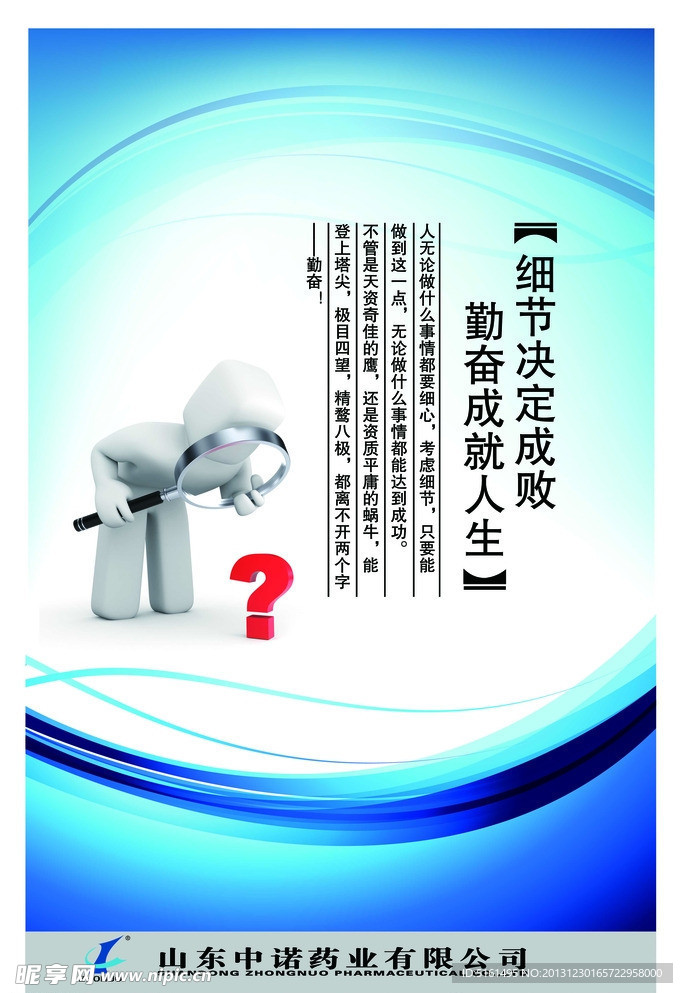 企业文化