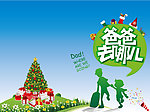 爸爸去哪展板桁架