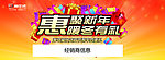 海马福仕达促销广告