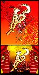 2014马字