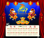 马年大吉