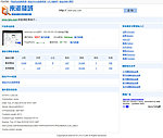 网站综合信息查询工具