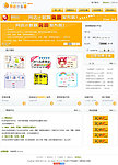 商易网店统计系统
