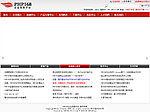 整站系统