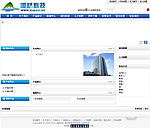 企业建站系统