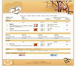 论坛网站
