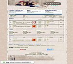 论坛网站