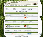 论坛网站