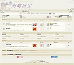 论坛网站