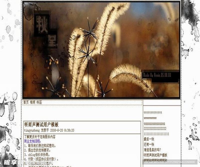 论坛网站