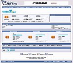 论坛网站