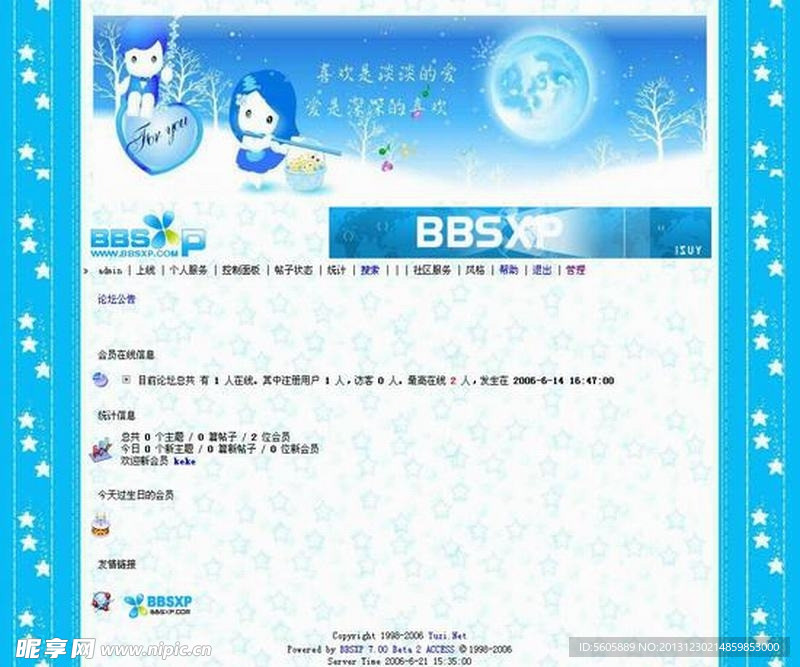 论坛网站模版