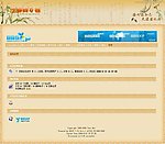 论坛网站模版