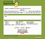 论坛网站模版