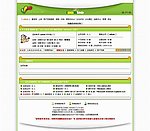 论坛网站模版