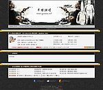 论坛网站模版