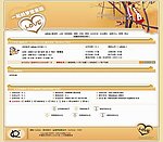 论坛网站模版