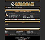 论坛网站模版