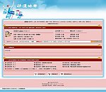 论坛网站模版
