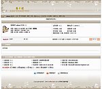 论坛网站模版