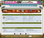 论坛网站模版