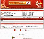 中文论坛模版