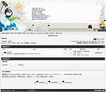 中文论坛模版